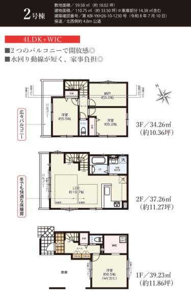 横浜市鶴見区本町通３丁目の新築一戸建