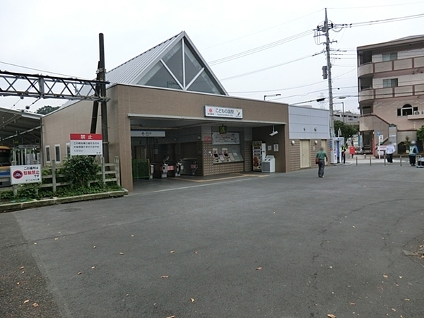 横浜市青葉区奈良５丁目の中古一戸建て(こどもの国駅(横浜高速鉄道こどもの国線))