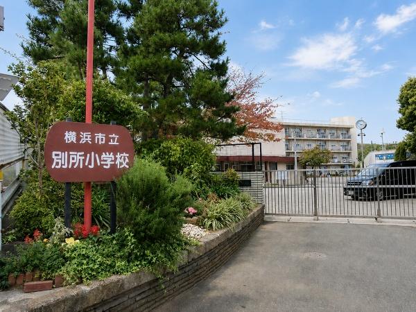 横浜市南区六ツ川２丁目の新築一戸建(横浜市立別所小学校)