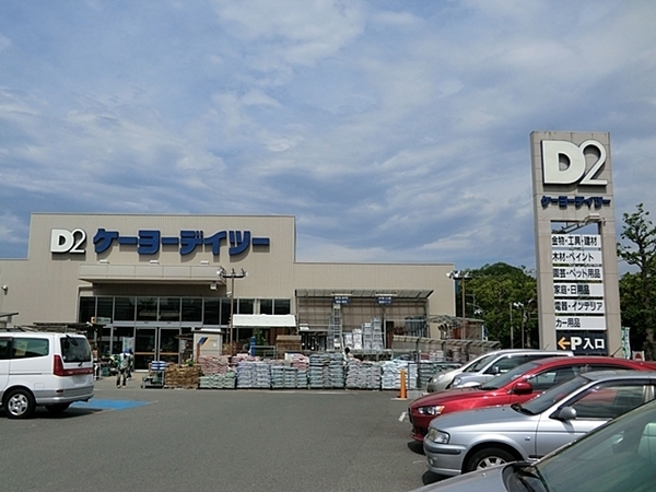 横浜市港南区笹下６丁目の新築一戸建(ケーヨーデイツー洋光台店)