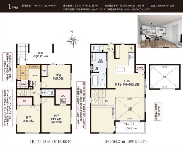 横浜市戸塚区深谷町の新築一戸建