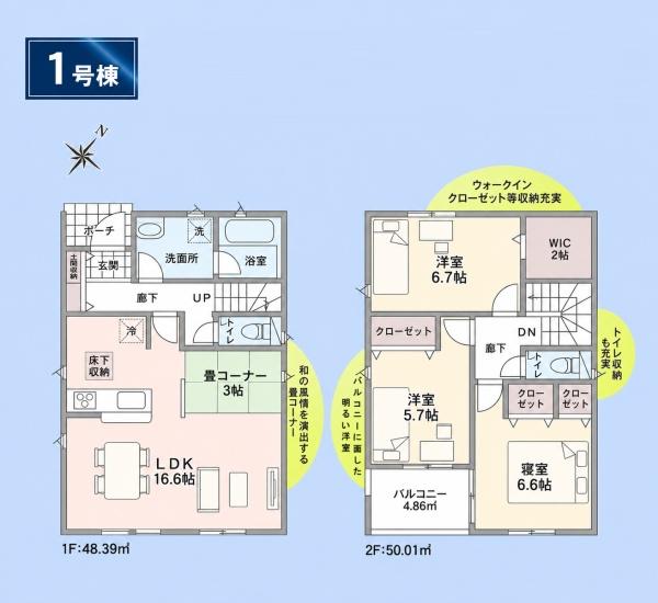 横浜市戸塚区名瀬町の新築一戸建