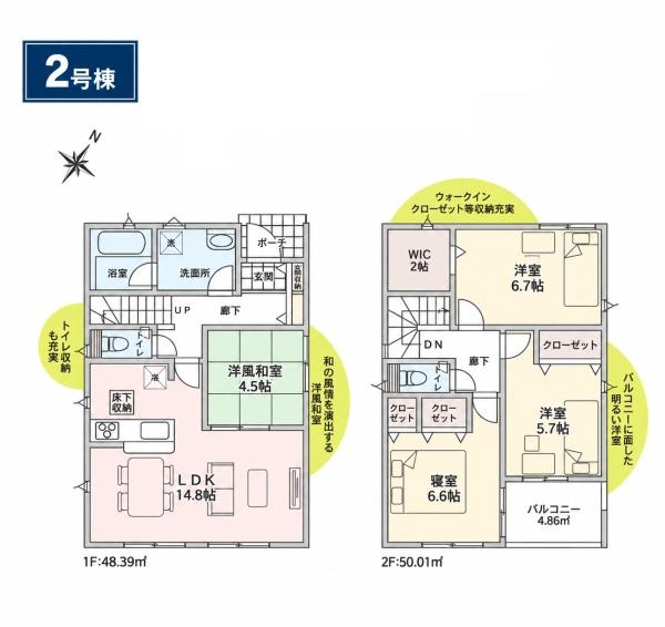 横浜市戸塚区名瀬町の新築一戸建