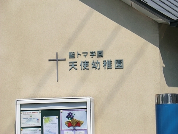 横浜市金沢区寺前１丁目の新築一戸建(天使幼稚園)