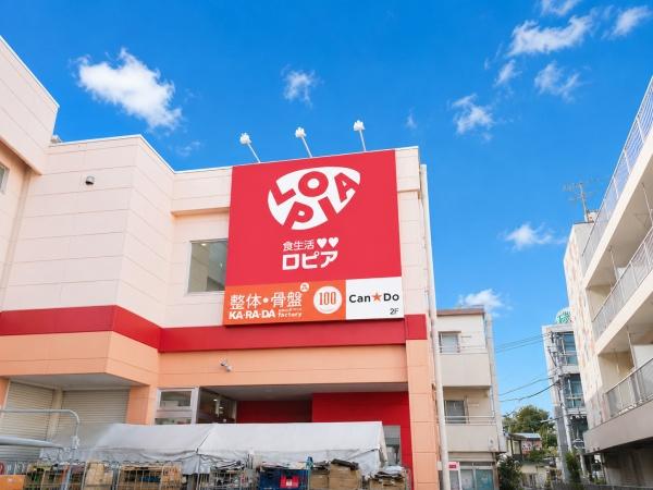 横浜市旭区さちが丘の新築一戸建(ロピア希望が丘店)