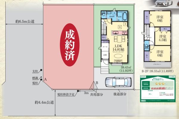 横浜市緑区東本郷３丁目の新築一戸建