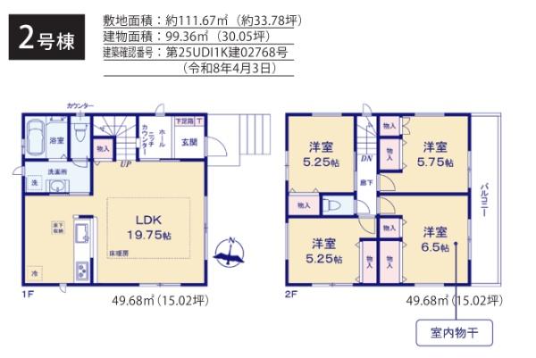 横浜市旭区南希望が丘の新築一戸建