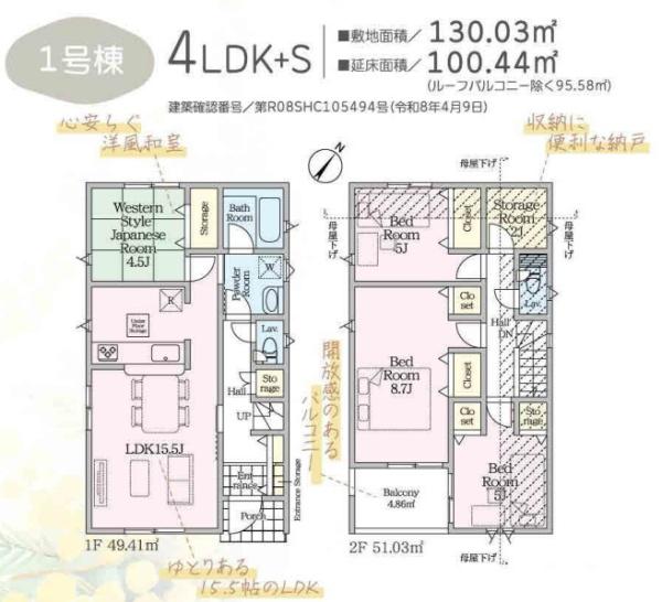 横浜市旭区中希望が丘の新築一戸建