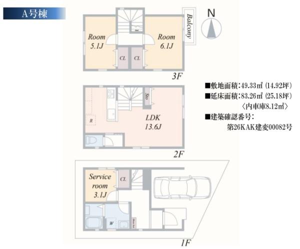 横浜市都筑区東山田町の新築一戸建