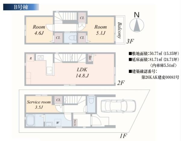 横浜市都筑区東山田町の新築一戸建