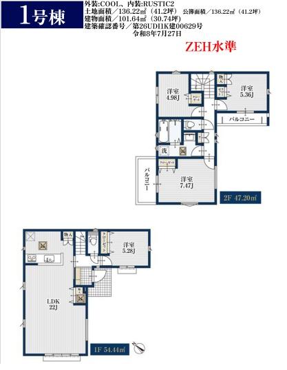 横浜市戸塚区平戸町の新築一戸建