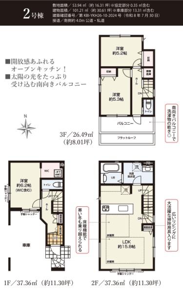 川崎市川崎区大島１丁目の新築一戸建