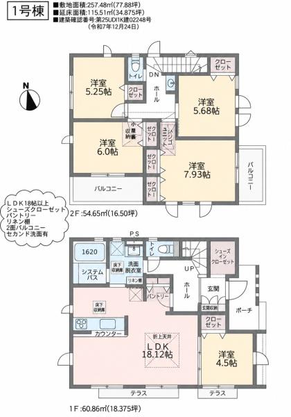 横浜市栄区東上郷町の新築一戸建
