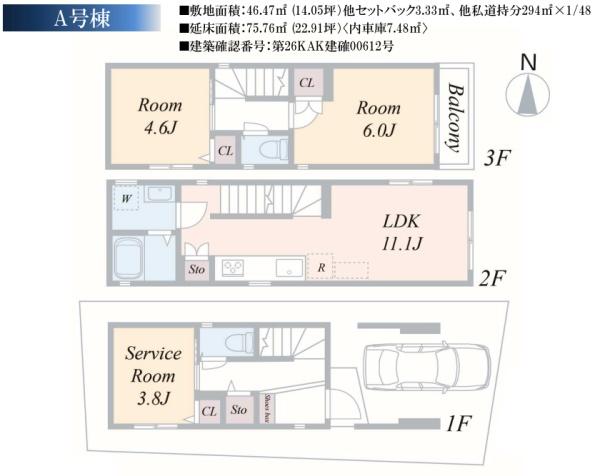 川崎市幸区紺屋町の新築一戸建