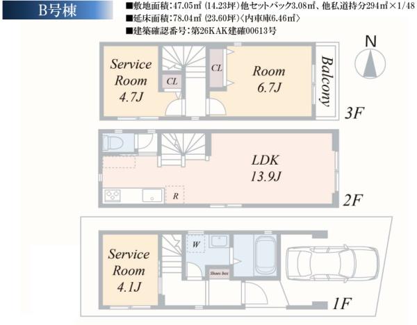 川崎市幸区紺屋町の新築一戸建