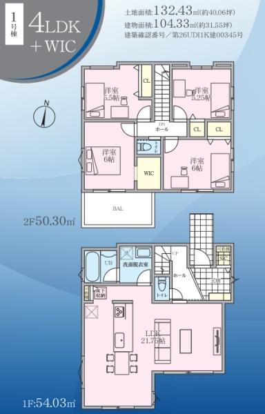 横浜市栄区上之町の新築一戸建