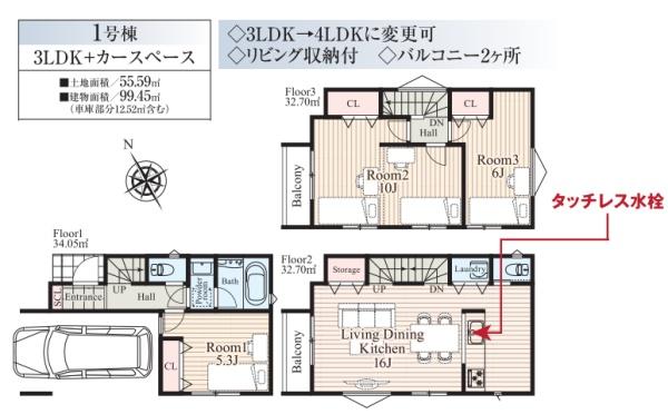 横浜市神奈川区片倉５丁目の新築一戸建