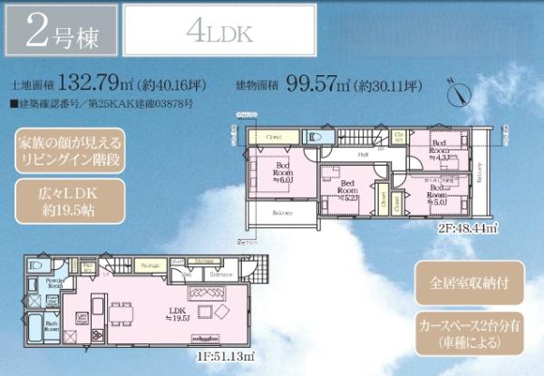 横浜市戸塚区影取町の新築一戸建