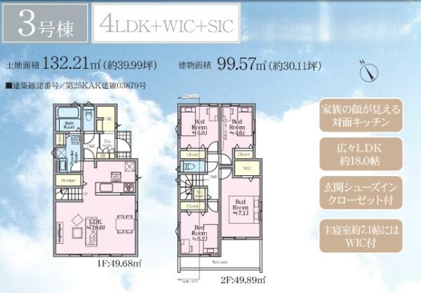 横浜市戸塚区影取町の新築一戸建