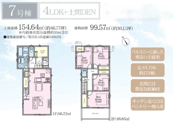 横浜市戸塚区影取町の新築一戸建