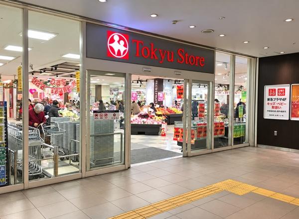横浜市戸塚区矢部町の中古一戸建て(東急ストア戸塚店)