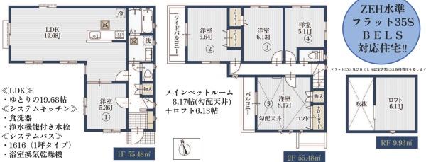 横浜市港南区野庭町の新築一戸建