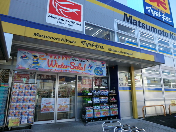 横浜市港南区野庭町の新築一戸建(マツモトキヨシ上永谷店)