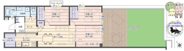 三ツ境ハイタウンテラスハウス２号棟