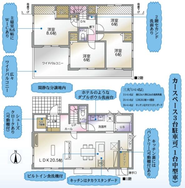 横浜市瀬谷区阿久和東２丁目の新築一戸建