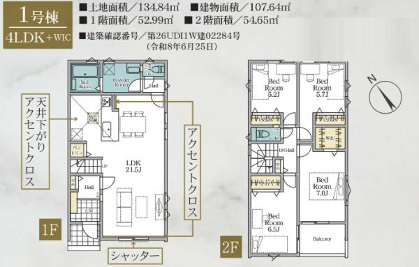 横浜市南区中里３丁目の新築一戸建