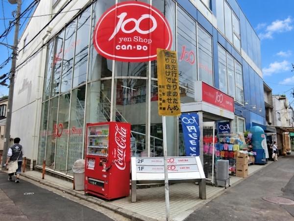 横浜市南区中里３丁目の新築一戸建(Can★Do弘明寺店)
