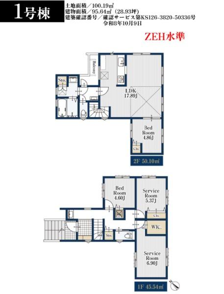 横浜市港北区篠原西町の新築一戸建