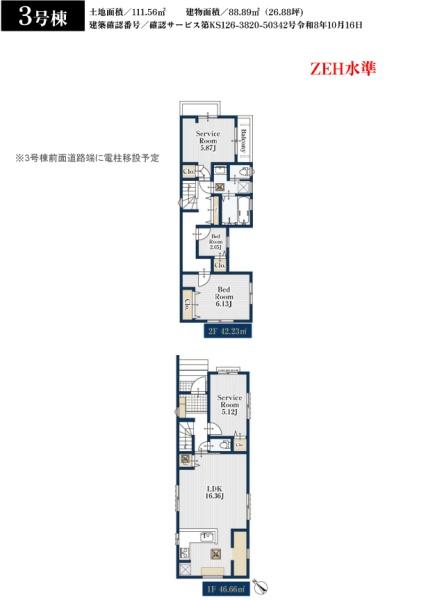 横浜市港北区篠原西町の新築一戸建