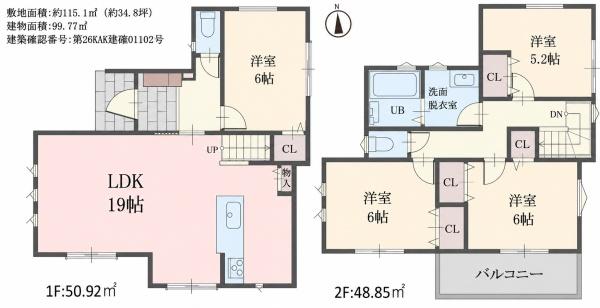 横浜市南区永田東１丁目の新築一戸建