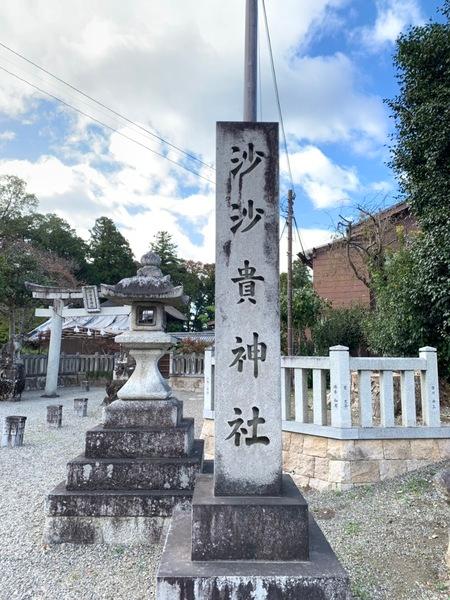 近江八幡市安土町小中の土地(沙沙貴神社)