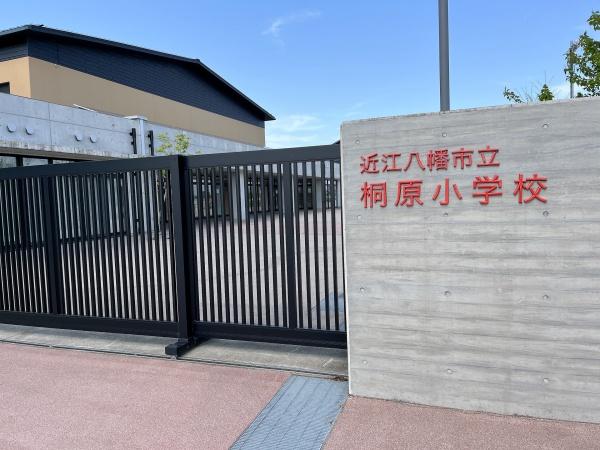 近江八幡市益田町の土地(近江八幡市立桐原小学校)