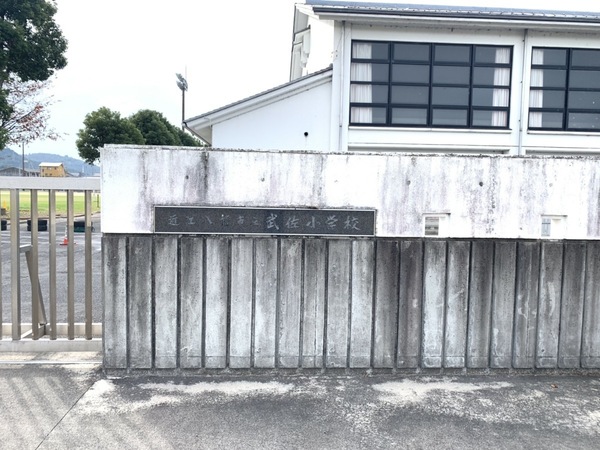 近江八幡市長光寺町の土地(近江八幡市立武佐小学校)