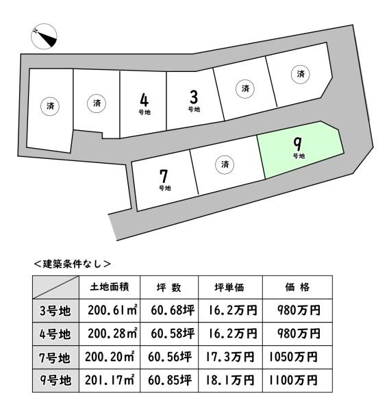 近江八幡市長光寺町の売土地