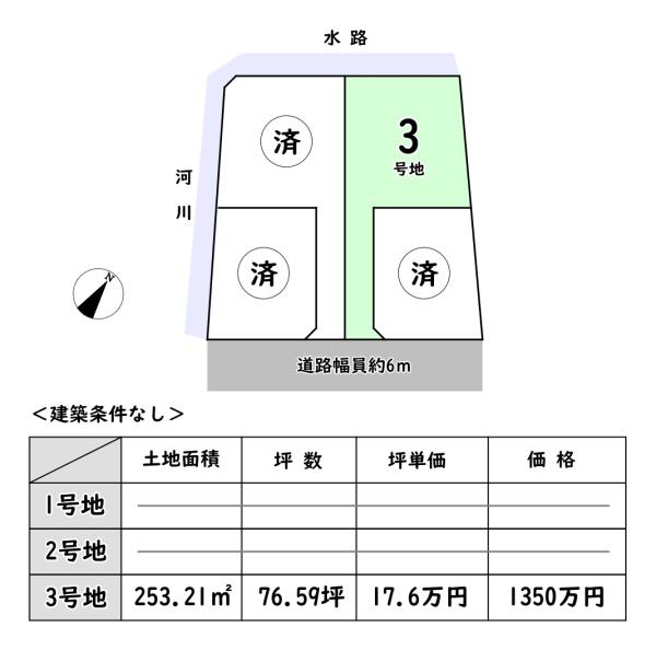 近江八幡市安土町常楽寺の売土地