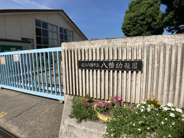 近江八幡市中村町の土地(八幡幼稚園)