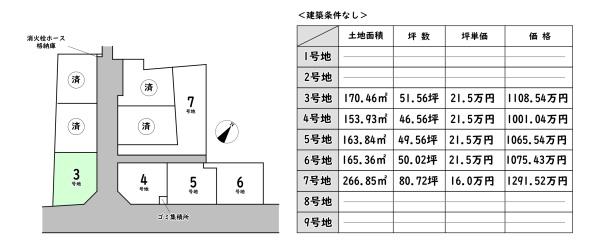 近江八幡市安土町西老蘇の土地