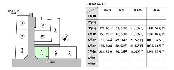 近江八幡市安土町西老蘇の土地