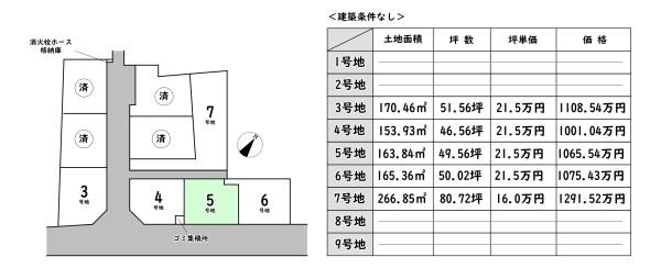 近江八幡市安土町西老蘇の売土地