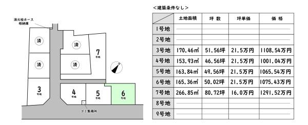 近江八幡市安土町西老蘇の土地