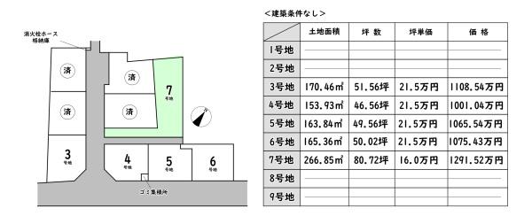 近江八幡市安土町西老蘇の土地