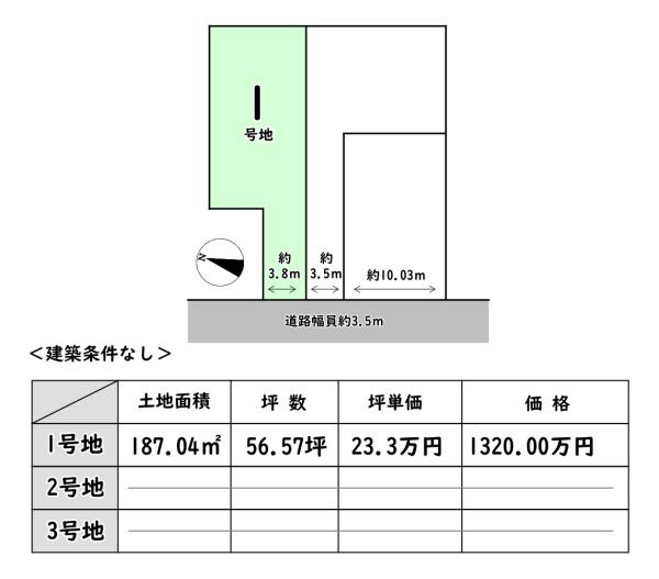 近江八幡市安土町上豊浦の売土地