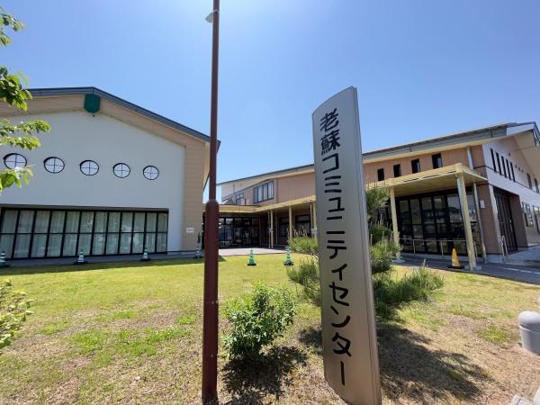 近江八幡市安土町西老蘇の中古一戸建て(老蘇コミュニティセンター)