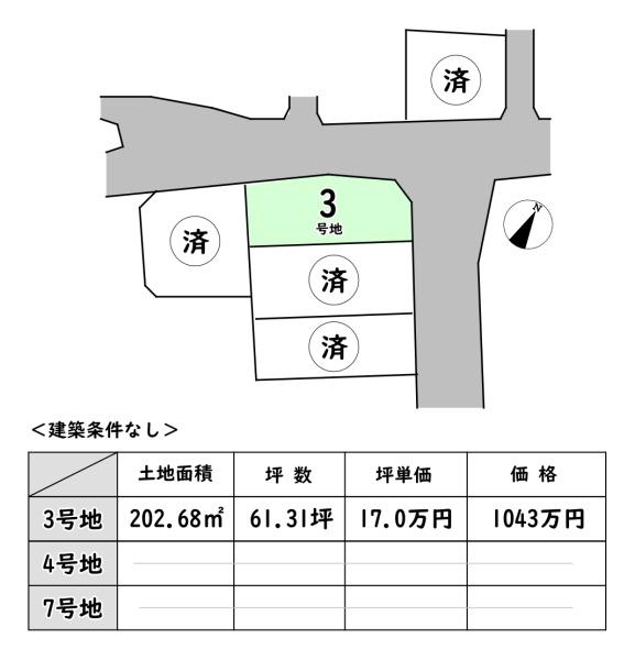 近江八幡市船木町の売土地