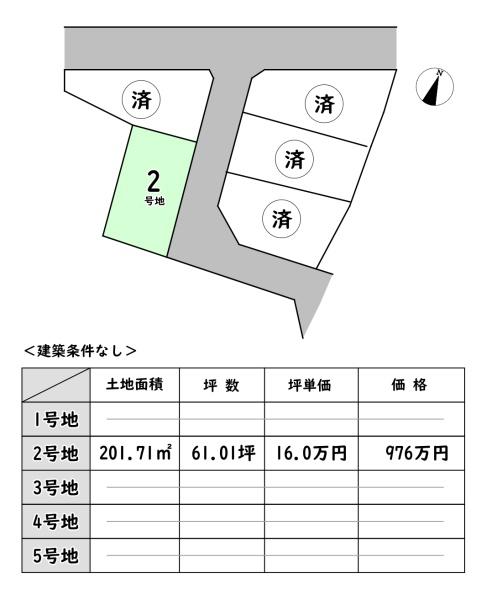 近江八幡市御所内町の売土地