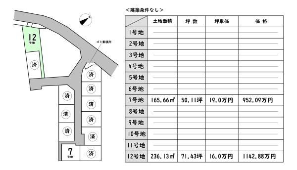 東近江市長勝寺町の土地